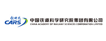 中國鐵路設計集團有限公司